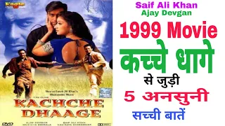 Kachche Dhage Movie Unknown Facts | Saif Ali Khan & Ajay Devgan | Milan Luthria 1999 Movie