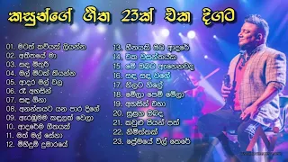 Kasun Kalhara songs | කසුන්ගේ හොඳම ගීත එක දිගට | Best of Kasun Kalhara | Avi_