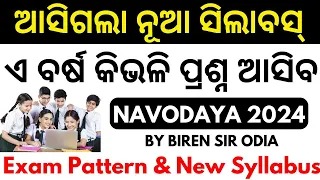 Navodaya Vidyalaya Entrance Exam 2024 I Exam Pattern & Syllabus I By Biren Sir Odia