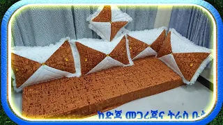 የተለያዩ የትራስና የፍራሽ ልብሶች