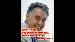 Любовная лирика в стихах легендарного российского поэта Андрея Дементьева.