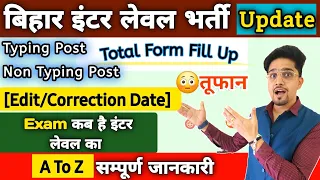 Bihar SSC 10+2 (New Update) | Form Edit/Correction Date | Real Exam Date 2024 | Bssc Inter level