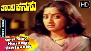 Hennagi Huttuvude Paapavenu - Sad Song | Thayi Kanasu | Kannada Old Songs | Sumalatha, Shankar Nag