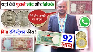 sell indian rare coins & old bank note direct to real currency buyers in numismatic exhibition 2022