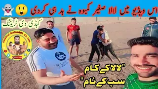 Lala Sagir Kamboh | Kabaddi training 🏋️| in evening time|