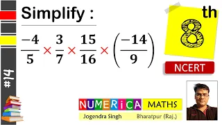 #14 Rational Numbers Class 8 | Example 2 | Multiplication of Rational Numbers Class 8 | Jogendra Sir