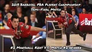 2018 Barbasol PBA Players Championship Semi-Final Match - ??? V.S. #2 Marshall Kent