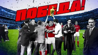 Наши в финале Евро | 1964 год | СССР vs Испания