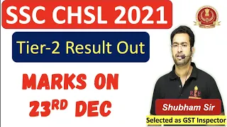 SSC CHSL 2021 Tier-2 Result Out