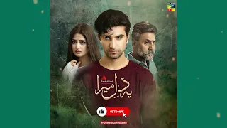 Tip Tip Ye Ansu - Yeh Dil Mera (Drama OST Original Score) - Sajal Aly & Naveed Nashad - HUM Network