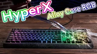 ПОЧТИ НЕУБИВАЕМАЯ HyperX Alloy Core RGB