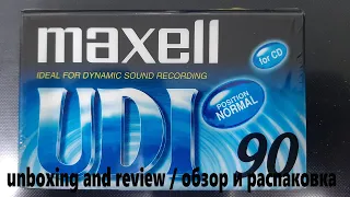 аудиокассета MAXELL UD I 90 распаковка и обзор unboxing & review