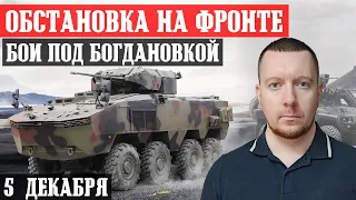 Новости с фронта: Бои под Богдановкой. Обстановка под АВДЕЕВКОЙ и БАХМУТОМ. Бои под ВЕРБОВЫМ.