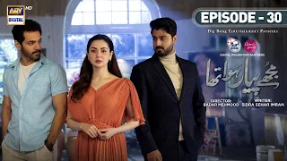 Mujhe Pyaar Hua Tha Ep 30 |Digitally Presented by Surf Excel & Glow & Lovely(Eng Sub)|17th July 2023