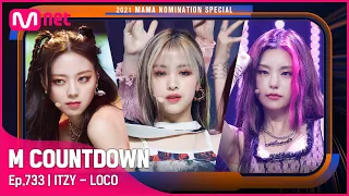 ['Best Female Group' ITZY - LOCO] 2021 MAMA Nomination Special | #엠카운트다운 EP.733