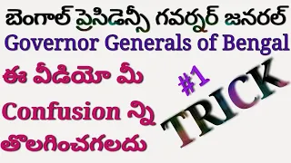 GK trick in telugu: Governor of Bengal and difference between all governor generals