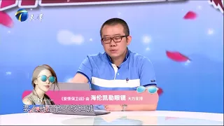 【爱情保鲜计：以前聊天停不下来 现在男友烦我问他 怎么办？】 20171208《爱情保卫战》片段 【官方超清1080P】