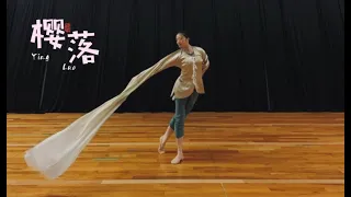 樱花季水袖来应景  --- 中国古典舞水袖 之 “樱落” 原创扬州市歌舞剧院周紫薇 -