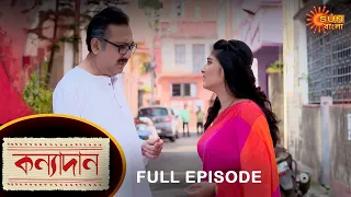 Kanyadaan - Full Episode | 14 September 2022 | Sun Bangla TV Serial | Bengali Serial