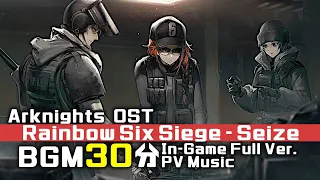 アークナイツ BGM - Seize/Rainbow Six Siege Collab Battle Theme 30min | Arknights/明日方舟 コラボ OST