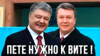 Супер песня о Порошенко:" Пропало все! "