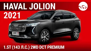 Haval Jolion 2021 1.5T (143 л.с.) 2WD DCT Premium - видеообзор