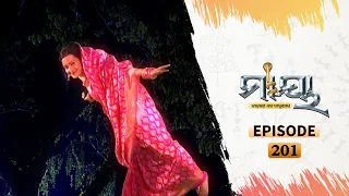 Maya | Full Ep 201 | 30th Nov 2020 | Odia Serial – TarangTV