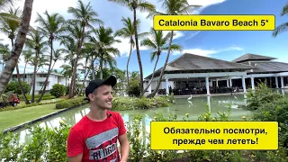 Доминикана 2021. Catalonia Bavaro Beach 5* . ЧТО ТАКОЕ ВОДОРОСЛИ В ДОМИНИКАНЕ. Выпуск 4