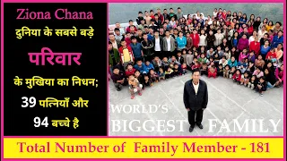 World's Biggest Family | 39 Wife 94 Children