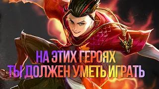 КТО ТАМ ВЧЕРА ПРОСИЛ КИБЕРСПОРТА? - Mobile Legends