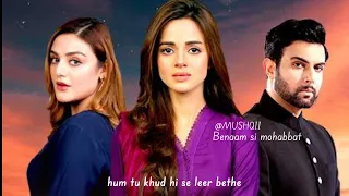 Benaam si mohabbat full Ost lyrics - Shafqat Amanat Ali - Noor Hassan - Komal Meer