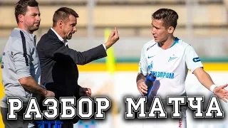 ЗЕНИТ ПРОИГРАЛ БЕЗ ЭРНАНИ. ОБЗОР МАТЧА АНЖИ 2:1 ЗЕНИТ