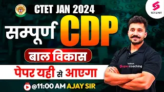 CTET JANUARY 2024 | Complete CDP (Concepts + MCQ's) for CTET 2024 | Ajay Sir