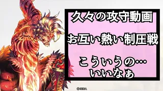 【三国志大戦6】お互いにアドリブで闘った試合【攻守自在vs紅蓮の覇道】