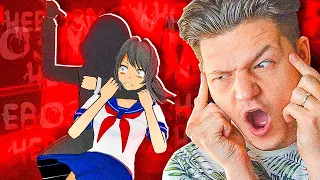 НЕВОЗМОЖНАЯ КОНЦОВКА В YANDERE SIMULATOR