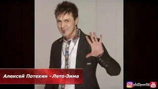 Отличная вещь от Алексей Потехин "Потехин Бэнд"