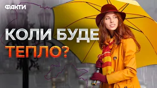 Київ НАКРИЄ ОПАДАМИ ☔️ ПРОГНОЗ ПОГОДИ для України на НАСТУПНИЙ ТИЖДЕНЬ