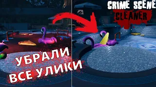 УБОРКА МЕСТА ПРЕСТУПЛЕНИЯ // Crime Scene Cleaner Prologue