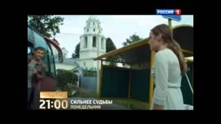 Сильнее Судьбы 1 серия HD