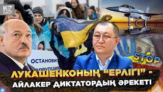 Украина да жемқорлықтан арыла қойған жоқ | Амангелді Құрметұлы | KZПульс