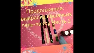 Бюджетные гель-лаки 3D? кошачий глаз с AliExpress Часть 2. Самый мощный магнит с сюрпризом!!!