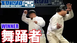 "舞踊者"WINNER|TOKYO DANCE DELIGHT VOL.25