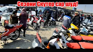 Худжанд! Скутерхо 2022