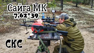 Пострелухи Сайга МК 30 исполнение калибр 7,62*39 и карабин СКС, патроны красная армия, Тула, Барнаул