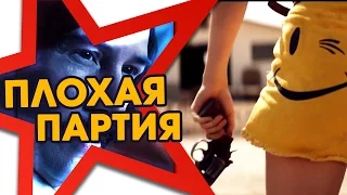 Кану Ривз - КАННИБАЛ. "Плохая партия" Трейлер HD