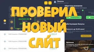 Проверил новый сайт на выдачу MoreGames