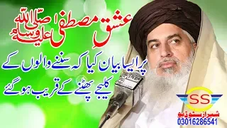 New Bayan 2020 Hafiz Khadim Hussain Rizvi ! Mehfil 471/EB Burewala 2017