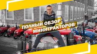 Полный обзор минитракторов | интернет-магазин agrotechnika.com.ua🚜