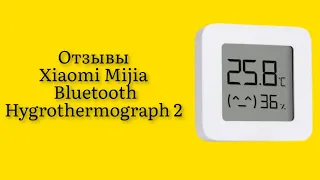 Стоит ли покупать метеостанцию Xiaomi Mijia Bluetooth Hygrothermograph 2 отзывы нужная вещь в доме