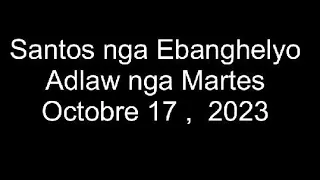 October 17, 2023  Daily Gospel Reading Cebuano Version